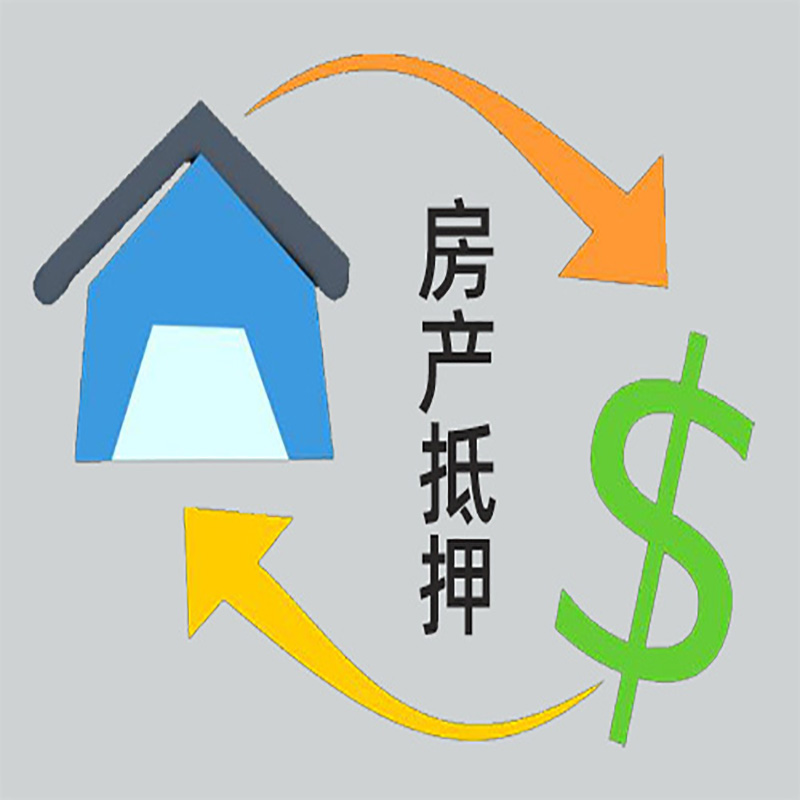 罗平房产抵押贷款定义|住房抵押贷款|最新攻略